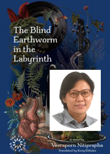 river books the blind earthworm in the labyrinth 03 01